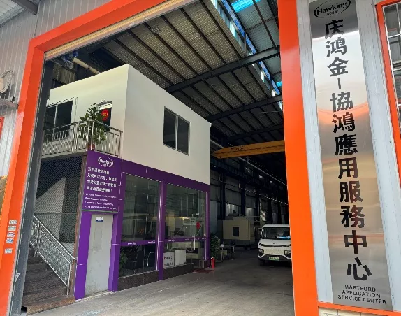 庆鸿金-协鸿应用服务中心